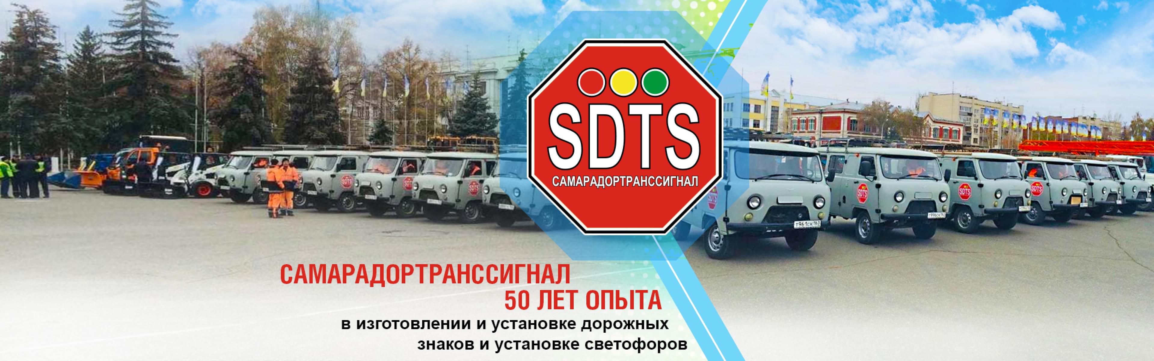 Дорожные знаки и светофоры — производство и установка в Самаре